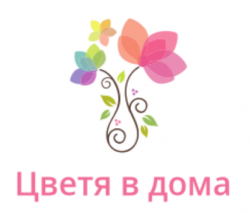 Цветя у дома